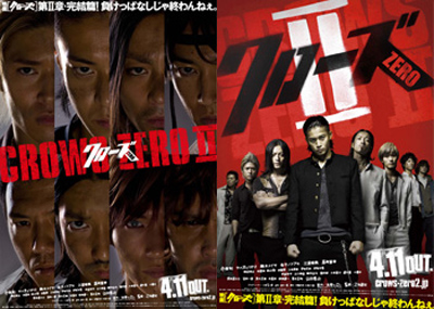 クローズZERO2 | MOBSTYLES STAFF BLOG