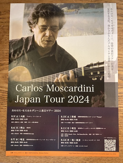 【レア】ジョアン・ジルベルト　来日公演　限定本 レア】ジョアン・ジルベルト 来日公演 限定本