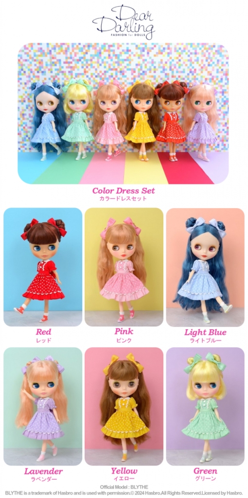 ネオブライス セーラーセット ラベンダー 限定色 ドレスセット