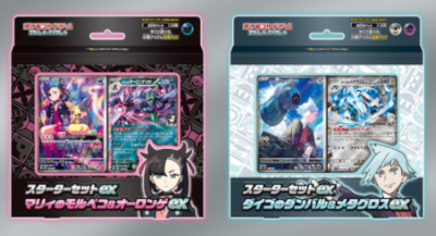 ブラックボルト　ホワイトフレア　カードファイルセット　マリィ　ダイゴ　スターター Pokemon 新品 ブラックボルト ホワイトフレア カードファイル