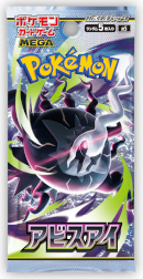 予約情報】ポケモンカードゲーム MEGA 拡張パック アビスアイ BOX