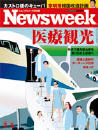 Newsweek 2008ǯ35