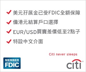 Citibank HK & FDIC