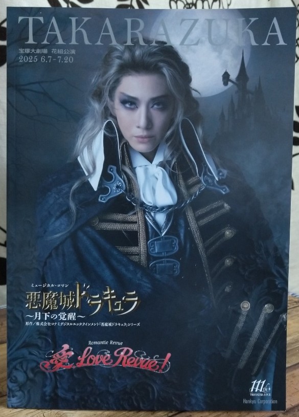 悪魔城ドラキュラ　店頭ポスター 大型ポスター 悪魔城ドラキュラX 月下の夜想曲 コナミ KONAMI