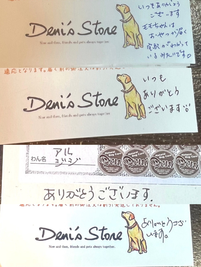 DENI'S STORE犬がいる生活