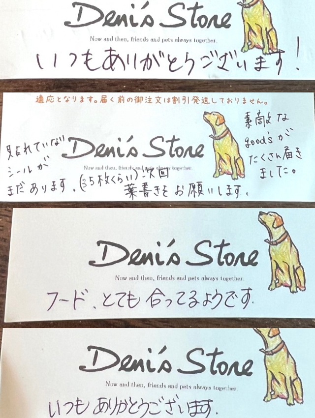 DENI'S STORE犬がいる生活