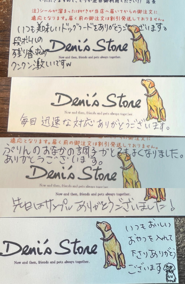 DENI'S STORE犬がいる生活