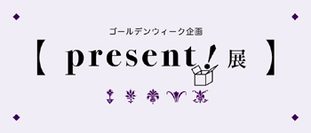 present!Ÿ