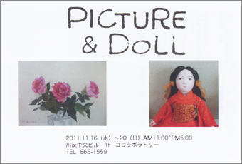 PICTURE & DOLLաҡͷŸ