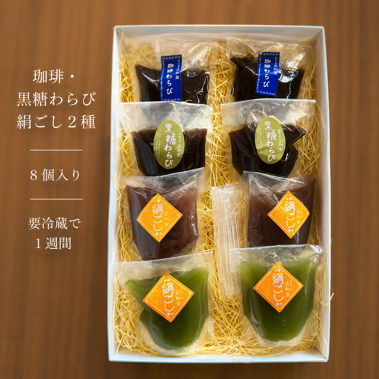 正和 堂 津 市