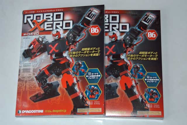 ROBO XERO（ロボゼロ）06号 | RoboZak奮戦記