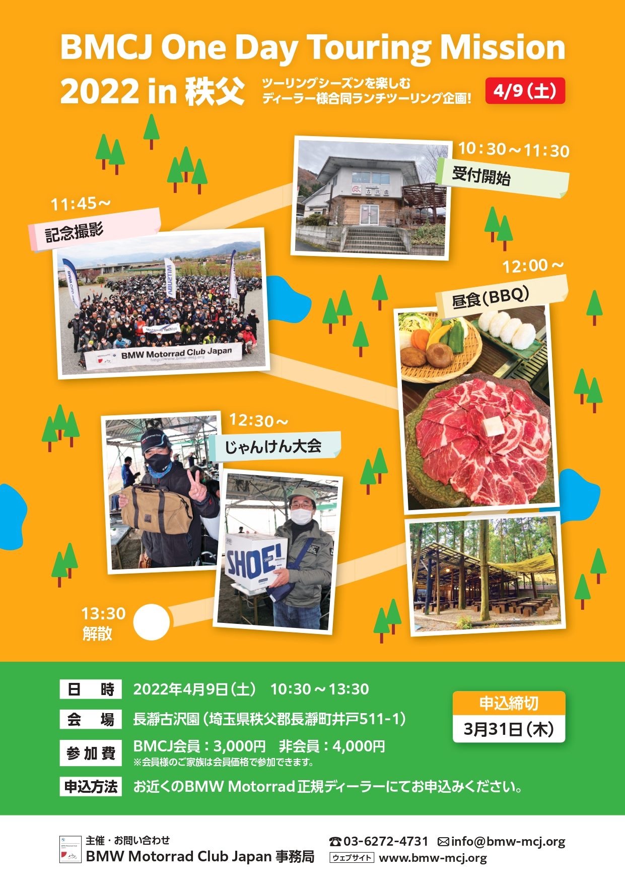 ・開催日時 2022年4月9日（ 土