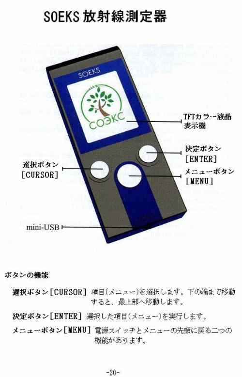 SOEKS ガイガーカウンター 放射線量測定器 【美品】ロシア製 SOEKS ガイガーカウンター 放射線量測定器 【美品】ロシア製日本