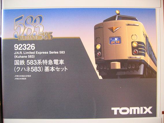 TOMIX 92326 583系（クハネ583）旧ロット 基本セット TOMIX 92326 583系（クハネ583）旧ロット 基本セット（国鉄 583