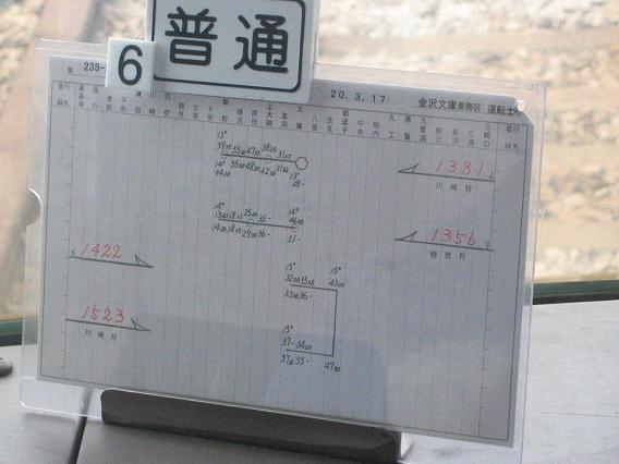 京浜急行 行路表 ちょいと乗り鉄＾＾横浜界隈へ・・・（＾＾） | 鉄道に萌え