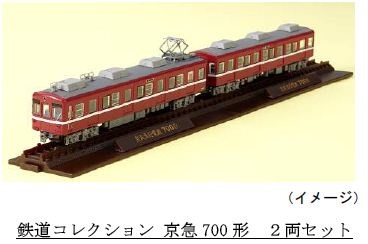 京急鉄コレ 今年は700形冷房改造車だ！（＾＾ゞ | 鉄道に萌え