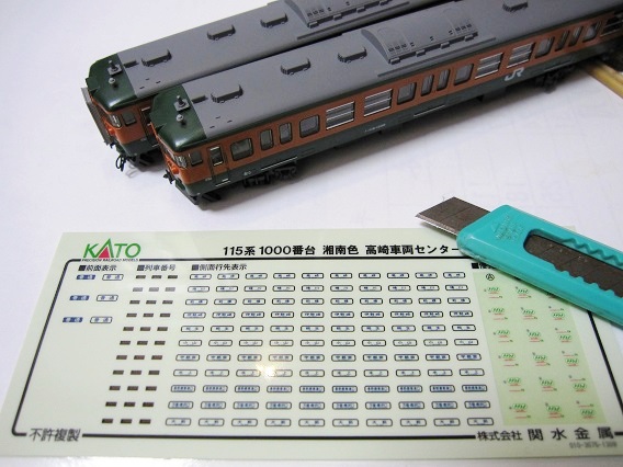 KATO 115系1000番台　湘南色　高崎車両センター A1avH4BtatL._UF350,350_QL50_.jpg