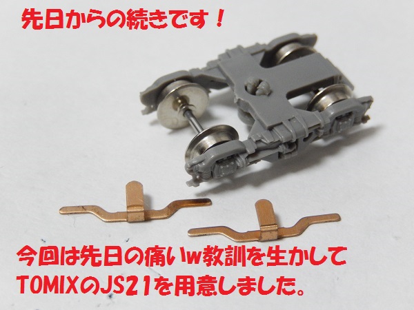鉄コレ　東武2000系　ライト点灯　コアレスモーター 鉄コレ 東武2000系 ライト点灯 コアレスモーター 鉄コレ 東武