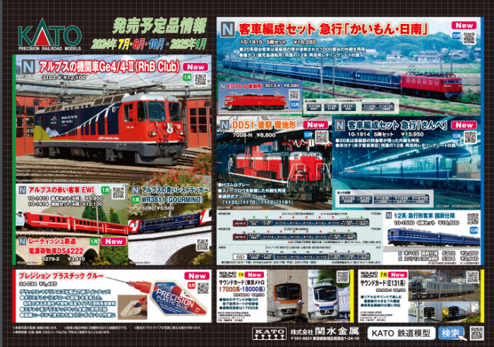 KATO 10-1220 セキ3000(石炭積載)10両セット《2024年8月再生産品 KATO 10-1220 セキ3000(石炭積載)10両セット《2024年8月再生産品