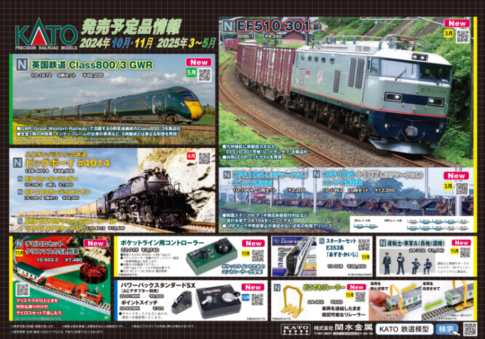 447 国鉄キハ56-200番代Mなし HO （Nゲージ新製品情報 | 鉄道に