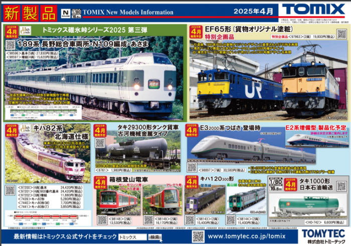 KATO HOゲージ HO キハ110 200番台 M+T 2両セット Amazon.com: Kato HO Gauge HO kiha 110 200 Series Medium 1