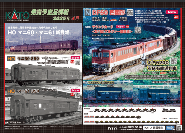 Nゲージ鉄道模型新製品情報】KATO 2025年3月~7月E231系1000番台 Nゲージ鉄道模型新製品情報】KATO 2025年3月~7月E231系1000番台