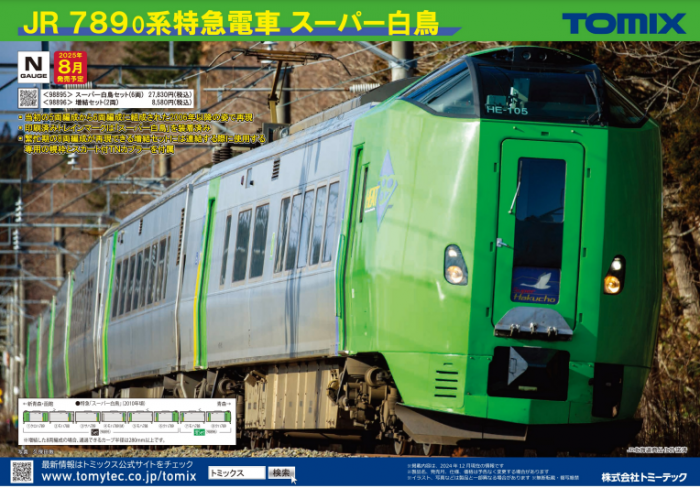 鉄道に萌えちゃんねる 鉄道に萌えちゃんねる