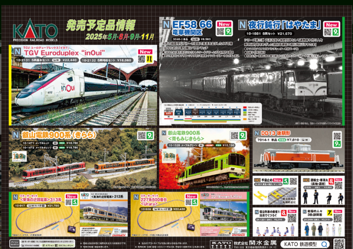 Nゲージ鉄道模型新製品情報】KATO 2025年7月～11月583系「わくわく