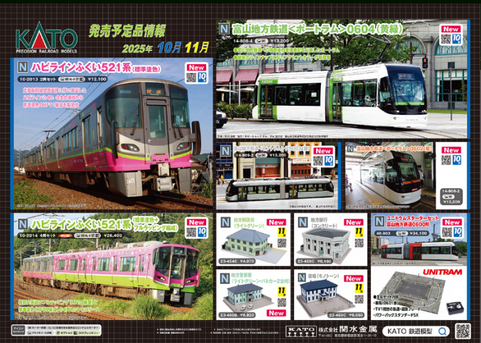【ファッション好きが選ぶ人気ブランドランキング】 Nゲージ鉄道模型新製品情報】KATO 2025年10月～11月E233系中央線 鉄道模型