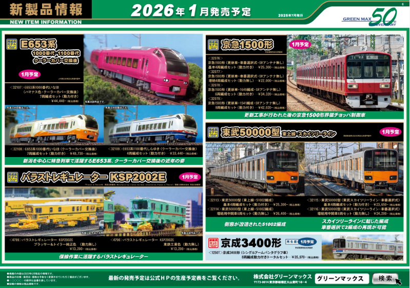 鉄道に萌えちゃんねる