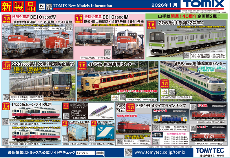 鉄道に萌えちゃんねる