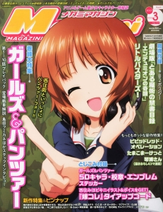 201303 megamimagazine