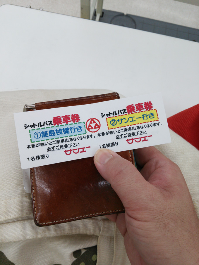 サンエーのシャトルバス、チケットが仕様変更 @石垣島 | FREE FOWLS BLOG 石垣島ブログ
