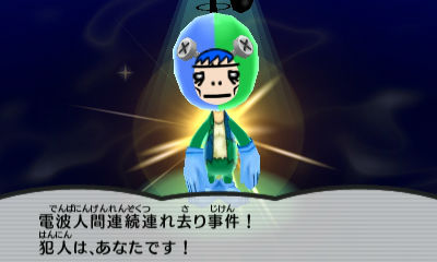 電波人間のrpg Free Heart Of Mine