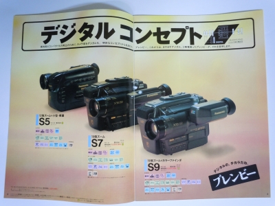 鈴木保奈美さん ブレンビー カセットアダプタ パナソニック 1点