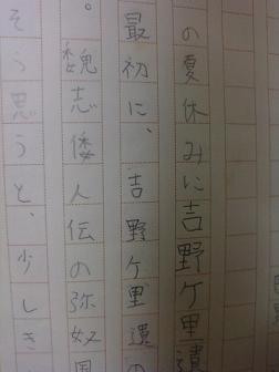 1995年-小学校の卒業論文を発見！？ | 理系じゃけん