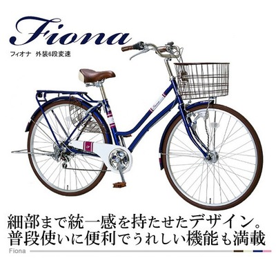 ママチャリ→ババチャリをペアで新調しました。 | 湘南急行鉄道物語