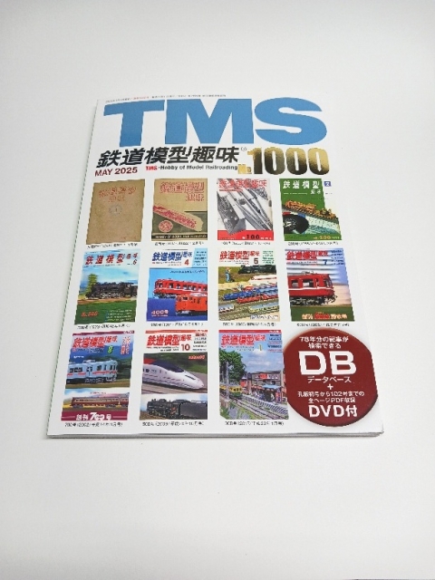 祝！鉄道模型趣味 2025年5月号 No.1000 増大号本日入荷 | 湘南