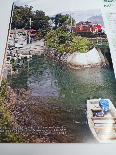 鉄道模型趣味 2025年5月号 No.1000〈特別付録有り、切り抜き無し
