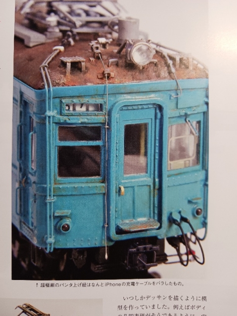 祝！鉄道模型趣味 2025年5月号 No.1000 増大号本日入荷 | 湘南