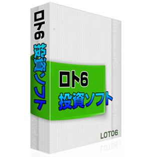 loto6 当選確率アップの方法 | loto6(ロト6) 予想