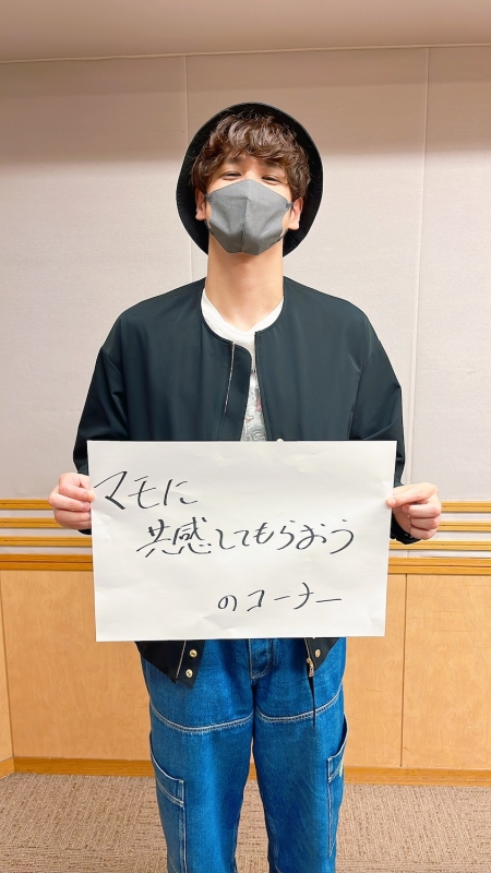 宮野真守のRADIO SMILE #574 | 宮野真守のRADIO SMILEブログ