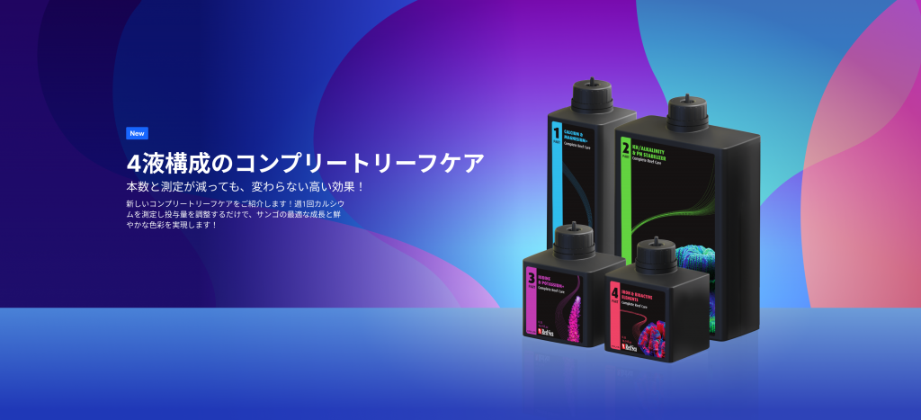 【ポン太】Redsea ReefDose4 RedSea ReefDose4 - 海水魚専門店 ceppo onlinestore