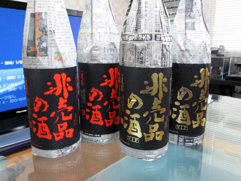 大量の処分品　是非是非商品説明ご覧なってください 写真随時アップしてきます Amazon.co.jp: 非売品の酒1．8L : 食品・飲料・お酒