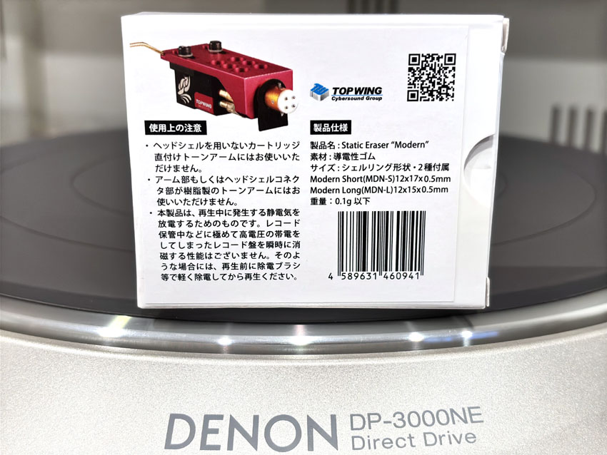 ほぼ新品】DENON DL-103R / レコード用カートリッジ