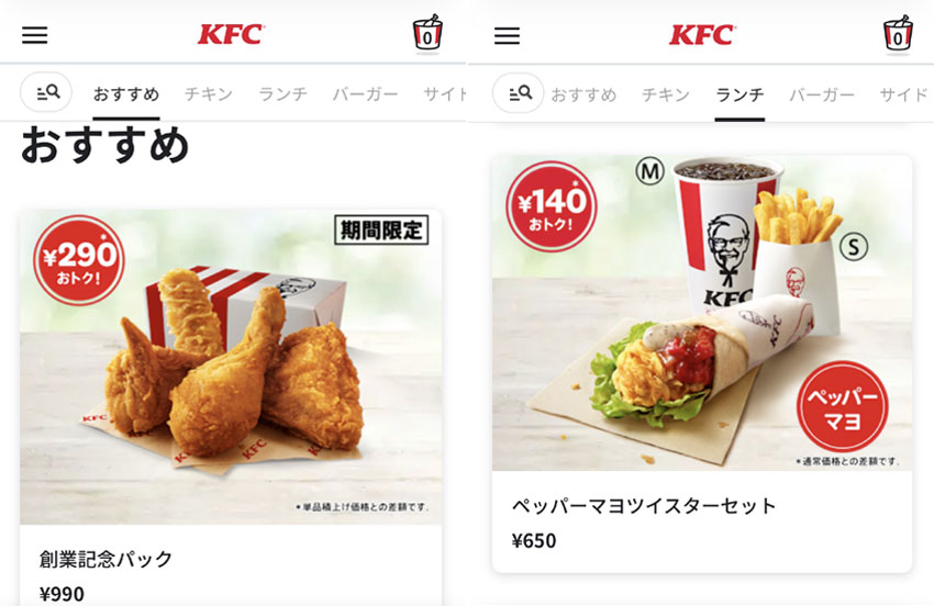 ケンタッキー・フライド・チキンの『創業記念パック』と『ランチセット