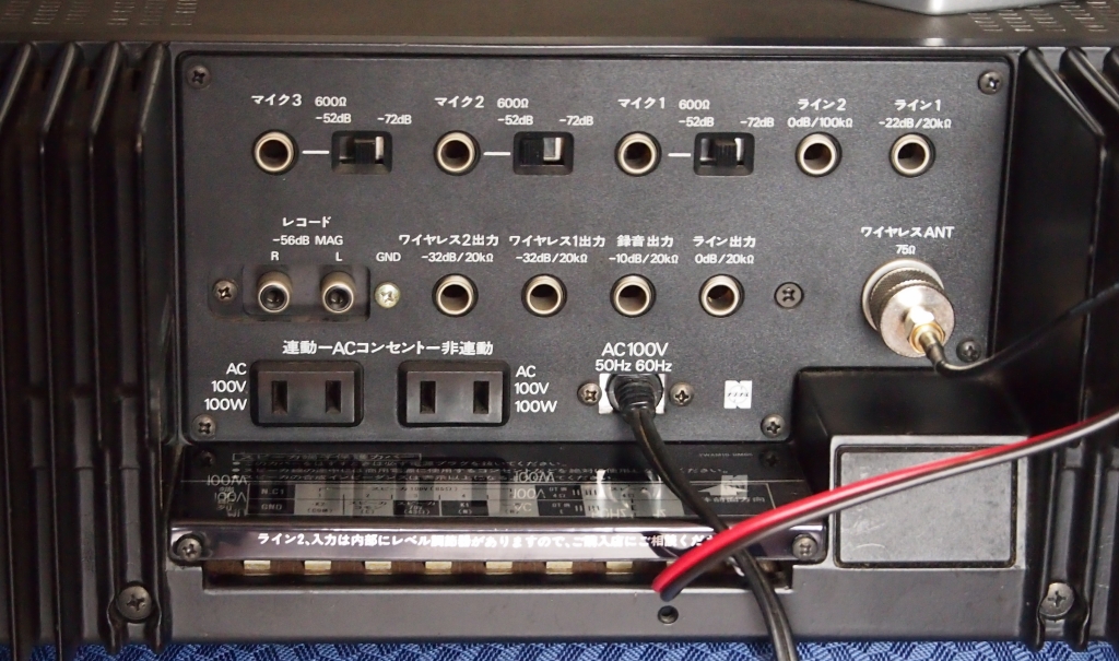 再びジャンクアンプ | むせんのひび