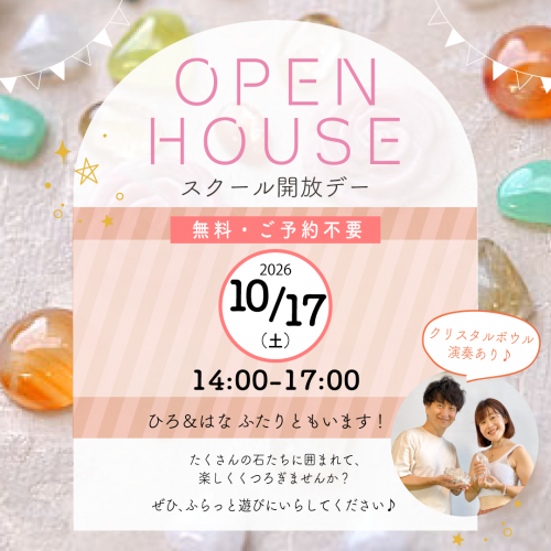 オープンハウス♪