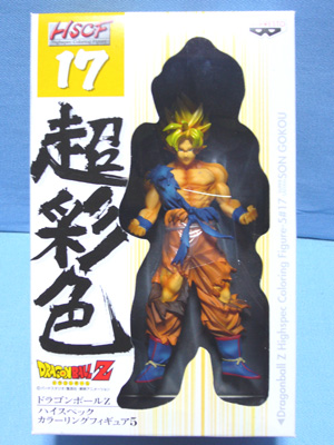 ドラゴンボールZハイスペックカラーリングフィギュア5 | 笑豆スマイル
