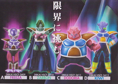 ドラゴンボール 改 組立式 ハイスペック カラーリング フィギュア3 まとめ売り ドラゴンボール改組立式ハイスペックカラーリングフィギュア3